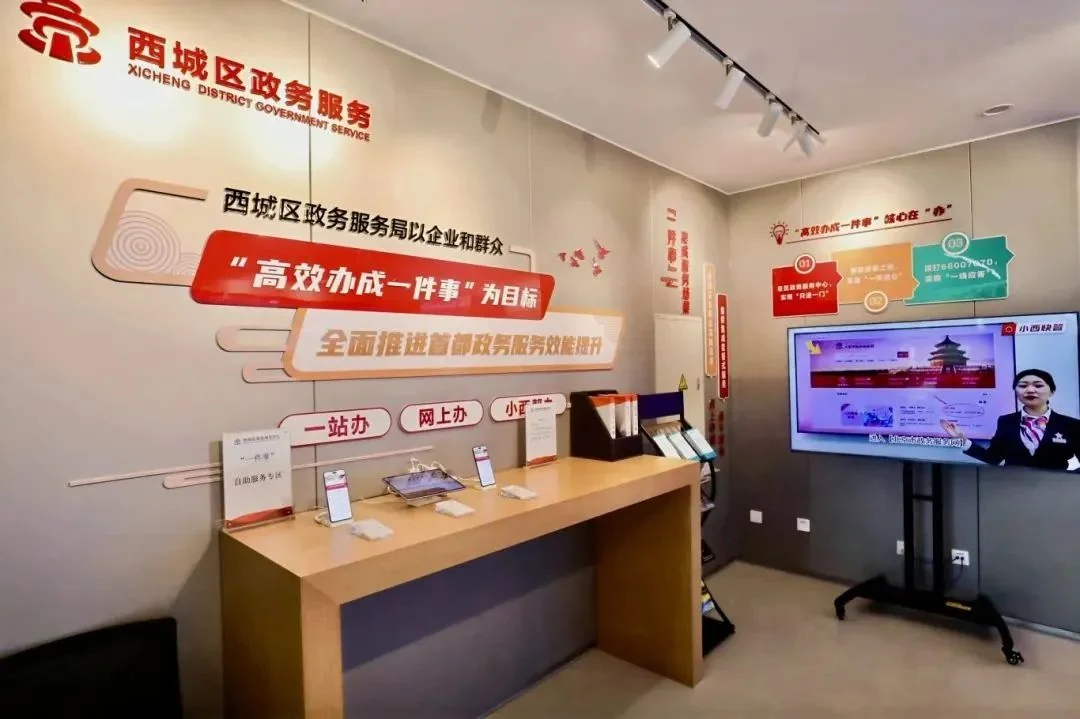 政务服务大厅内的信息展示与便民服务区