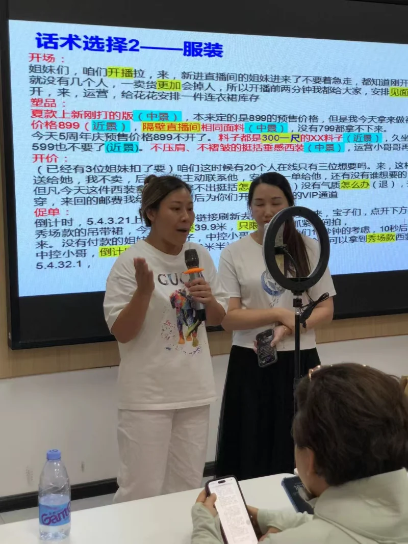 讲师演示直播设备与操作方法